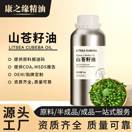 植物香料;合成香料;动物香料
