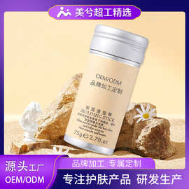 美兮厂家加工发蜡棒定型碎发神器防毛躁整理碎发膏棒造型发腊oem