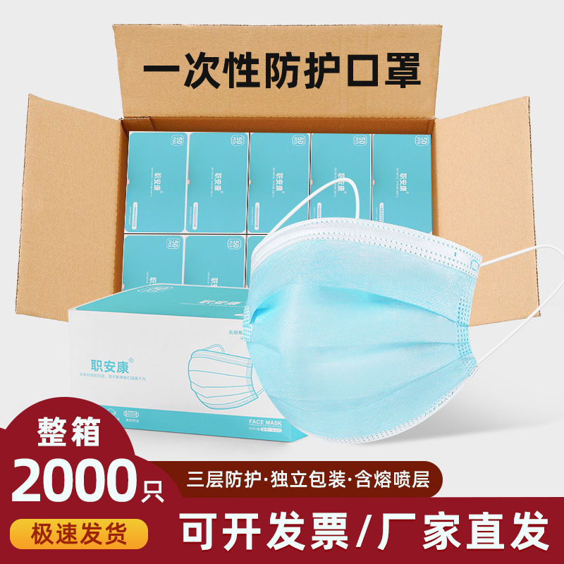 口罩独立装儿童大人整箱2000个一次性口罩三层无纺布口罩薄款夏季