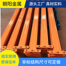 加厚承重好仓库重型货架横梁管尺寸可定尺抱焊梁托盘料架仓储配件