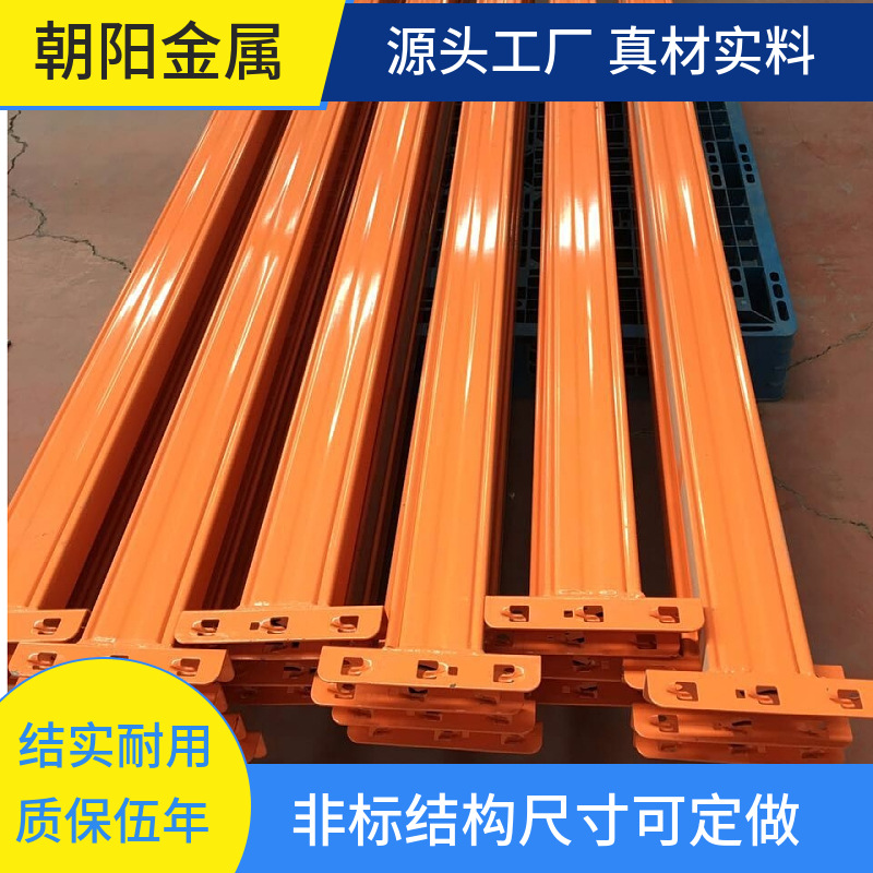 加厚承重好仓库重型货架横梁管尺寸可定尺抱焊梁托盘料架仓储配件
