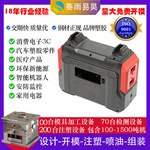 户外电源双色模具注塑 双色注塑加工 户外电影开模注塑加工