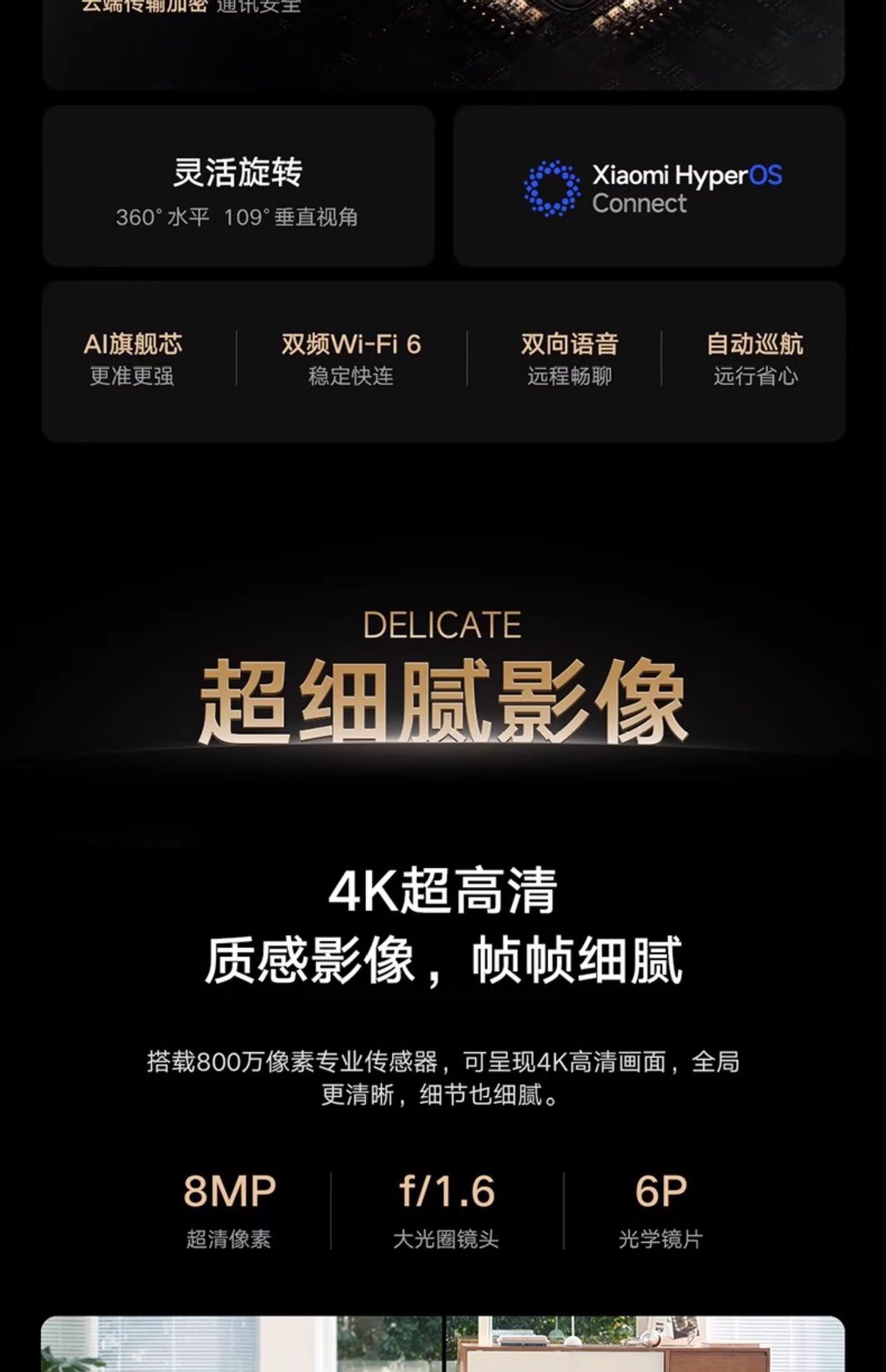 Xiaomi Smart Camera 4, 360° panoramic home surveillance