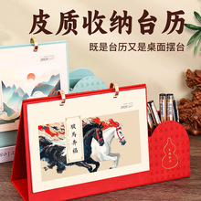 高档皮质艺术台历2026年月历定制专版印刷中国风创意办公桌面摆件