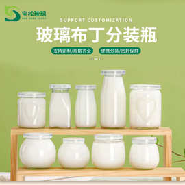 透明玻璃丝口布丁瓶家用果酱蜂蜜瓶糖果分装瓶甜品烘焙慕斯瓶批发