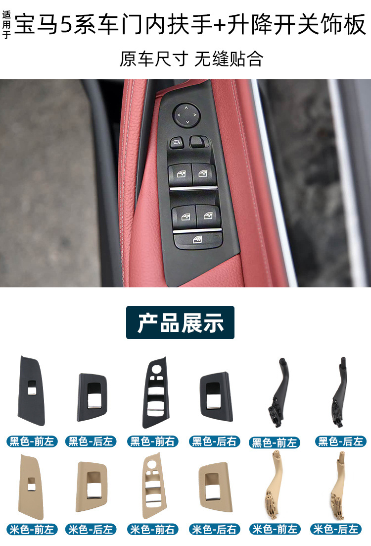Right-Hand Side Trim Panel for Bmw Imported 5 Series G30 Door Handle, Armrest, and Window Lift Switch