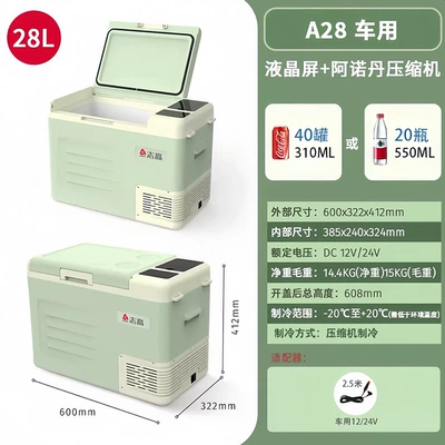 Double-Door Freezer Fast Cooling | Soyuducular - driving-version-cigarette-lighter-power-supply-28l