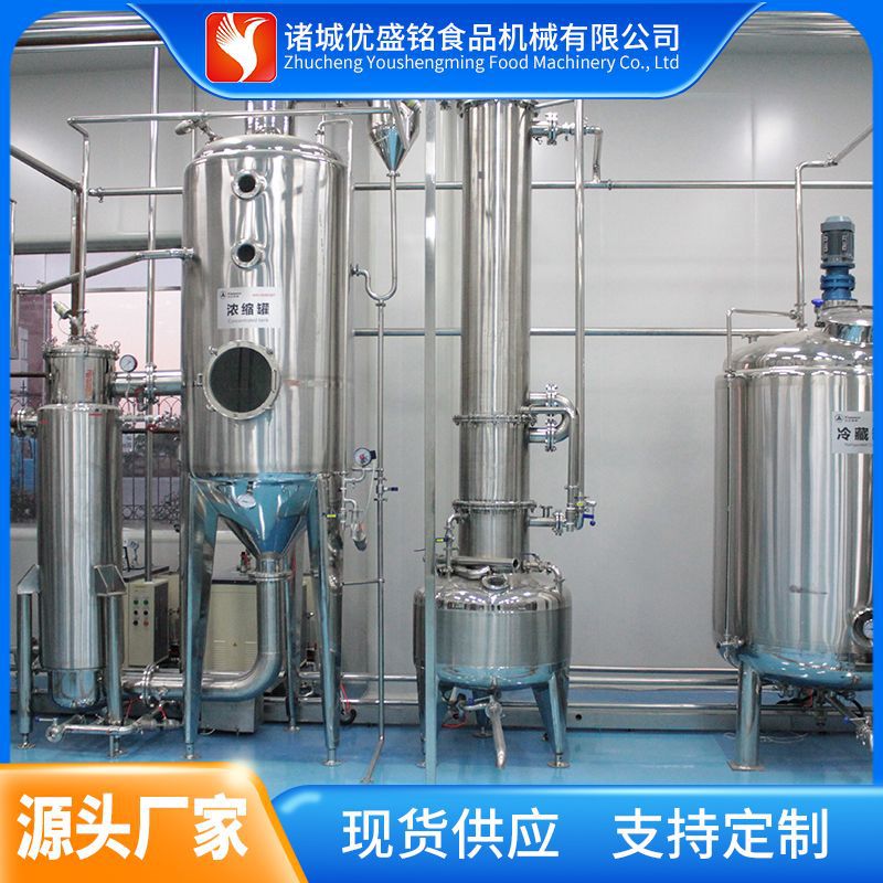 口服液生产线 海参饮品加工成套设备 海洋生物提取罐