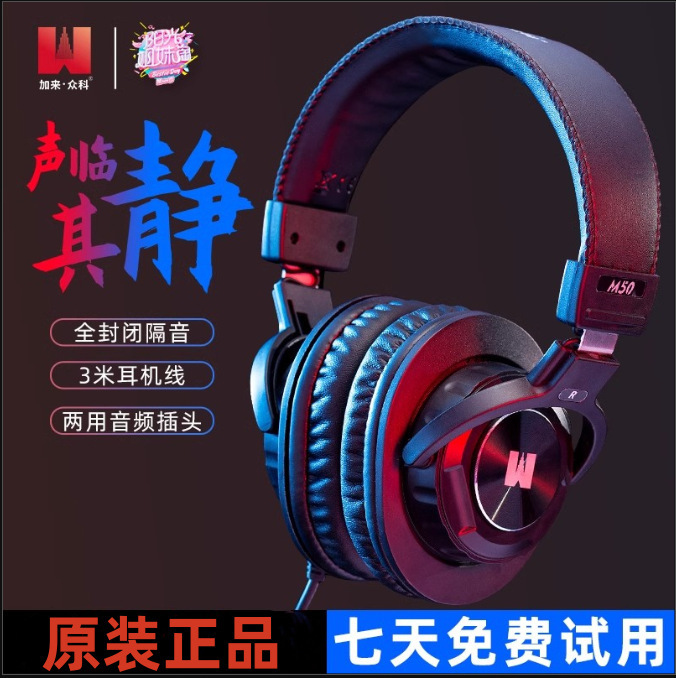 Calais Zhongke M50 Professional Live Anchor Head Speaker Recording Studio Singing Recording Live Monitor Headset Calais Zhongke M50 Professional Live Anchor Head Speaker Recording Studio Singing Recording Live Monitor Headset