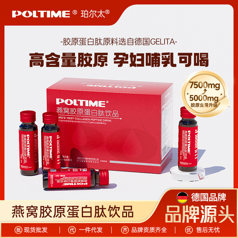 【Collagen Peptide Drink】Bird's Nest Peptide Fish Collagen Active Peptide Complex Bird's Nest Liquid Sugar Anti-Aging Drink