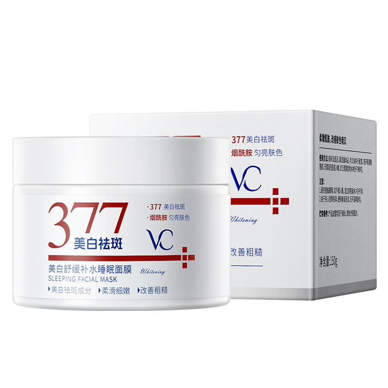 【48小时内发货】377维C美白舒缓补水睡眠面膜保湿提亮去暗沉熬夜|undefined