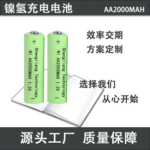 �N��Դ5̖���늳�aa2000mAh1.2V�o��ԒͲKTV������懚��������