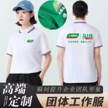 三棵树工作服T恤定制装修装饰短袖印logo冰丝纯棉POLO衫工衣厂服