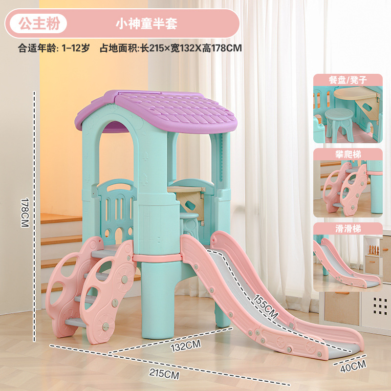 Tobogán para niños, tobogán para el hogar interior, tobogán multifuncional, combinación de columpio, pequeño parque de atracciones familiar prodigio