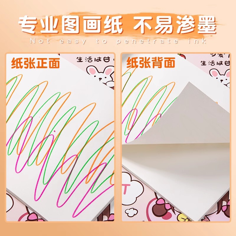 库洛米图画本学生a4画画本儿童幼儿园素描涂鸦本练习学生手绘本|undefined