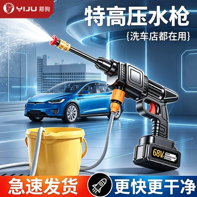New wireless high-pressure car wash water gun, household lithium battery-powered booster car washer, portable powerful cleaning tool wholesale