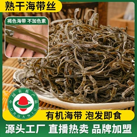 海带;水产干货类