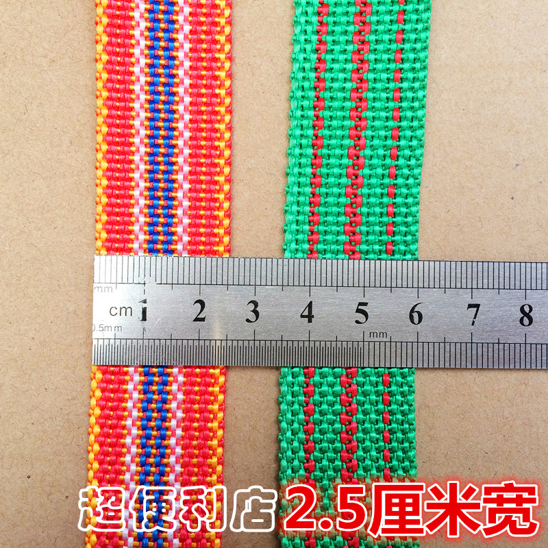 织带刹车绳货车绑带绳打包带带子马扎绳汽车捆绑带拖车绳子货车绳