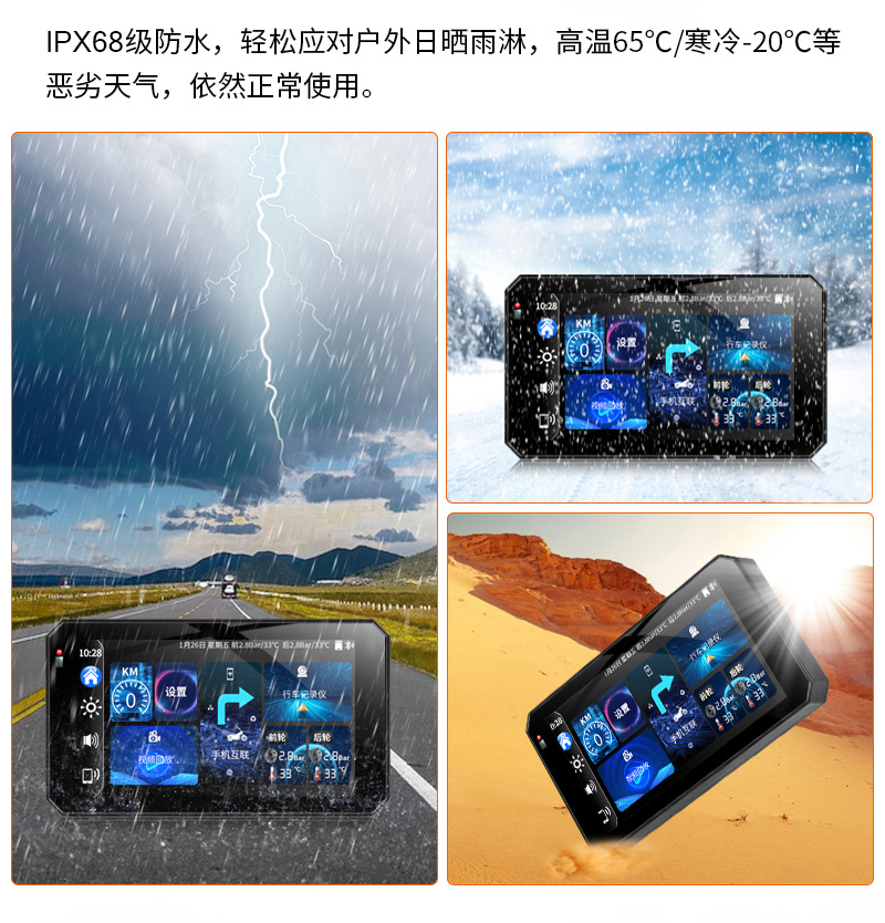 Motorcycle driving recorder Android intelligent navigation HD night vision wireless carplay projection screen tire pressure monitoring