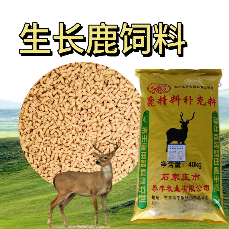 Complete Feed for Growing Deer, Male Deer Meat, Fawn Pellet Feed, Powder Feed, Concentrate Feed, Complete Feed Complete Feed for Growing Deer, Male Deer Meat, Fawn Pellet Feed, Powder Feed, Concentrate Feed, Complete Feed