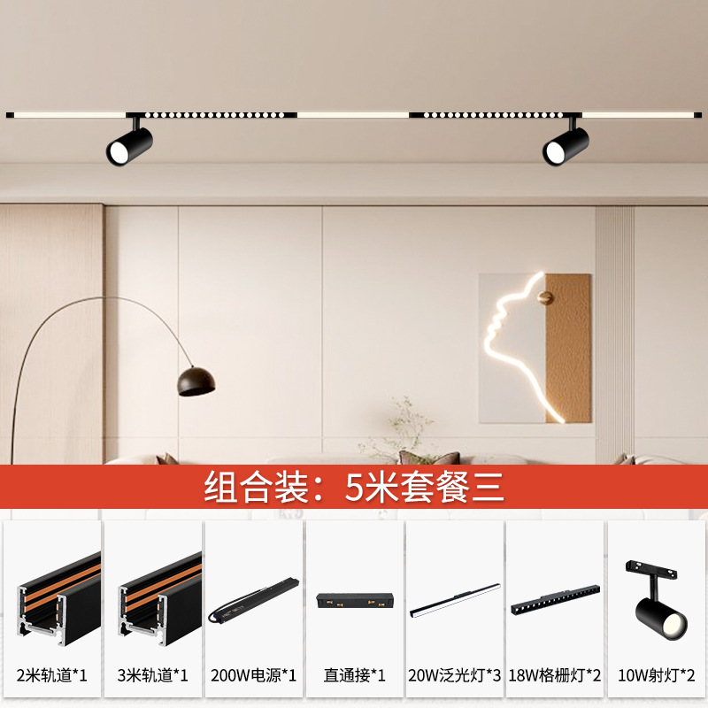 明装轨道灯无主灯明装磁吸导轨灯矮款轨道磁吸灯超薄|undefined