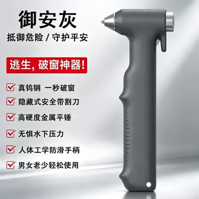 Qəza çəkici: hammer multifunctional gadget broken - yuan-graytungsten-steel-hammer-tipcan-break-double-layer-laminated-glassconcealed-cuttermetal-flat-head-hammerergonomic-design