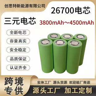 ����26700�늳�3800��4000��4500mAh����5C늄�܇��݆܇�Դ