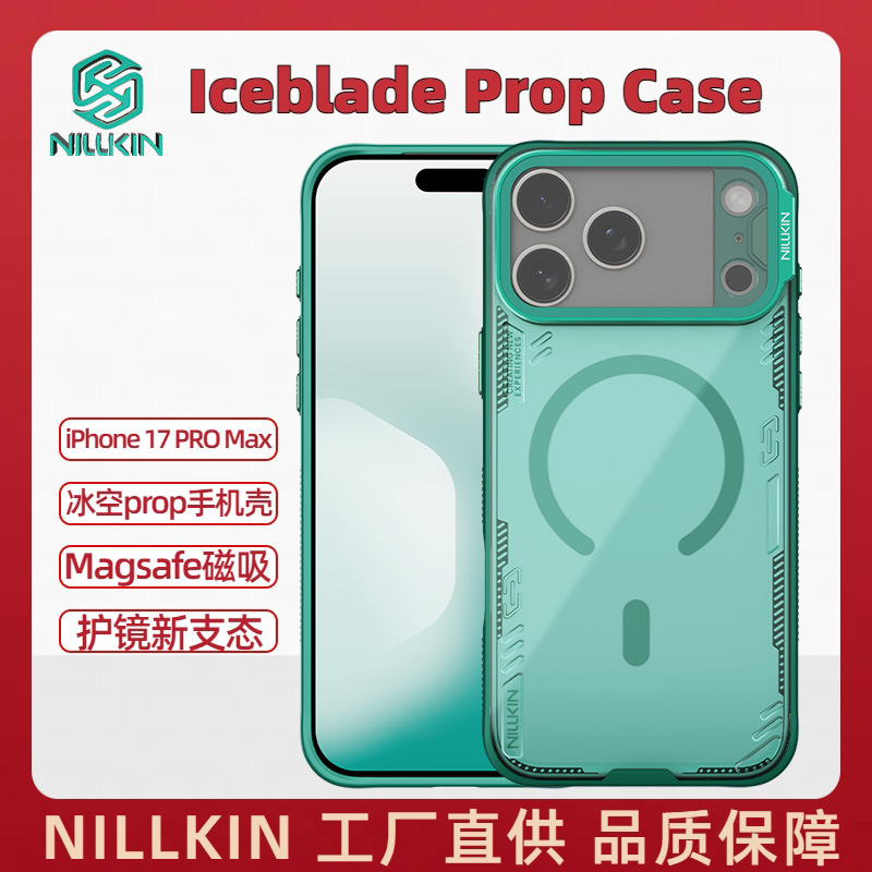 NILLKIN适用iPhone17 Pro Max透色Magsafe磁吸壳镜头支架冰空Prop|undefined