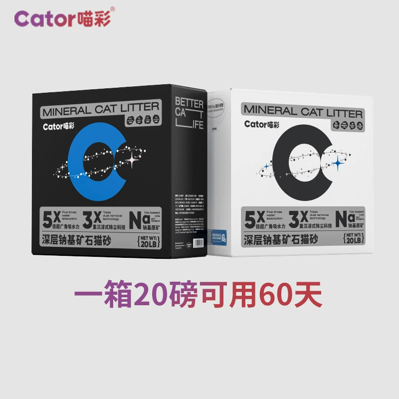 Катор Мяу цвет 20 фунтов руды на основе натрия наполнитель для кошачьих туалетов антибактериальный дезодорант без пыли 3-кратный абсорбент чистящие товары для домашних животных оптом