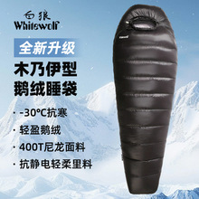 新款羽绒睡袋秋冬跨境轻量化睡袋户外便携成人露营鹅绒木乃伊睡袋