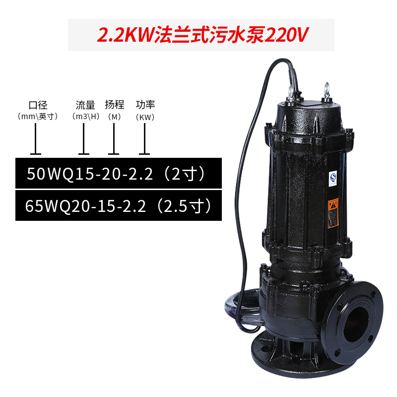 Bomba de aguas residuales 220v trifásica pequeña bomba doméstica de bombeo de lodo de drenaje de aguas residuales bomba agrícola 380V bomba sumergible de alta elevación