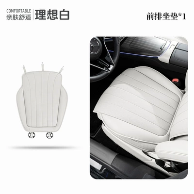 Glb220/Glc260L/Car Backrest and – Seat cushion, seat cover - ideal-white-front-seat-cushion-one-piece-mercedes-benz-logo-the-seat-cushion-has-no-logo-only-the-backrest-has-the-logo