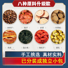 蒲公英菊花决明子枸杞子橘皮栀子甘草牛蒡根茶陈桔皮泡水可配荷叶