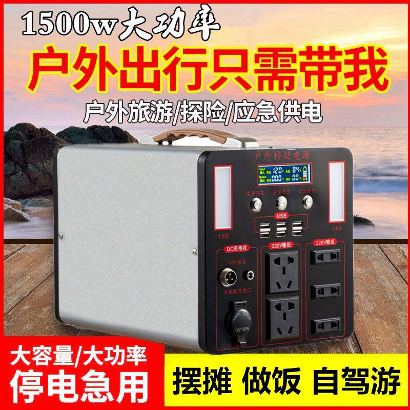 户外移动电源220v大容量锂电池大功率车载应急便携摆摊露营带插座