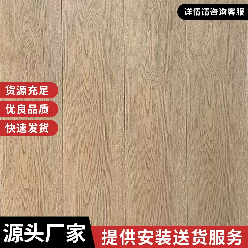 批发强化复合木地板北欧极简酒店工程商场门店出租屋锁扣耐磨地板