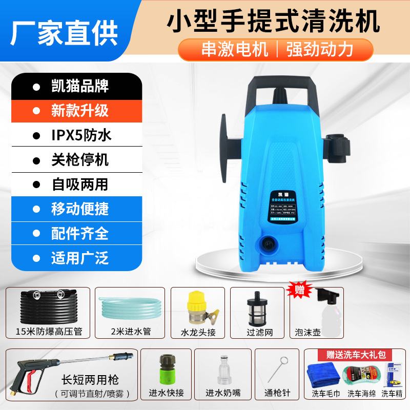 Series Excited – Kai Mao Portable car washer - blue-basic-15m-hose-long-nozzle-universal-faucet-connector-foam-pot-3-gifts