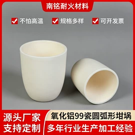 坩埚;耐火材料