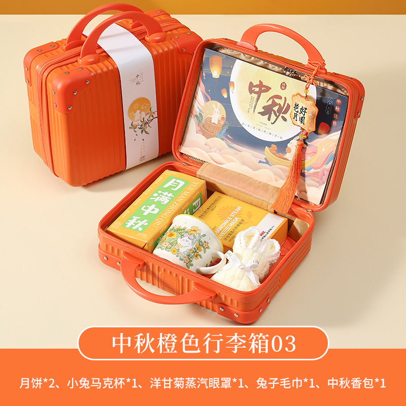 中秋节伴手礼公司团购送客户月饼礼盒套装员工福利礼物高档小礼品|undefined