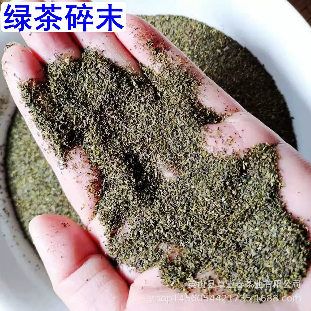新茶炒青绿茶末茶粉湖北绿茶碎茶角低档便宜绿茶奶茶袋泡茶茶叶