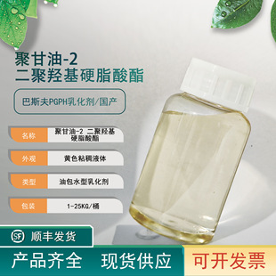 聚甘油-2 二聚羟基硬脂酸酯 PGPH乳化剂200g起订-阿里巴巴