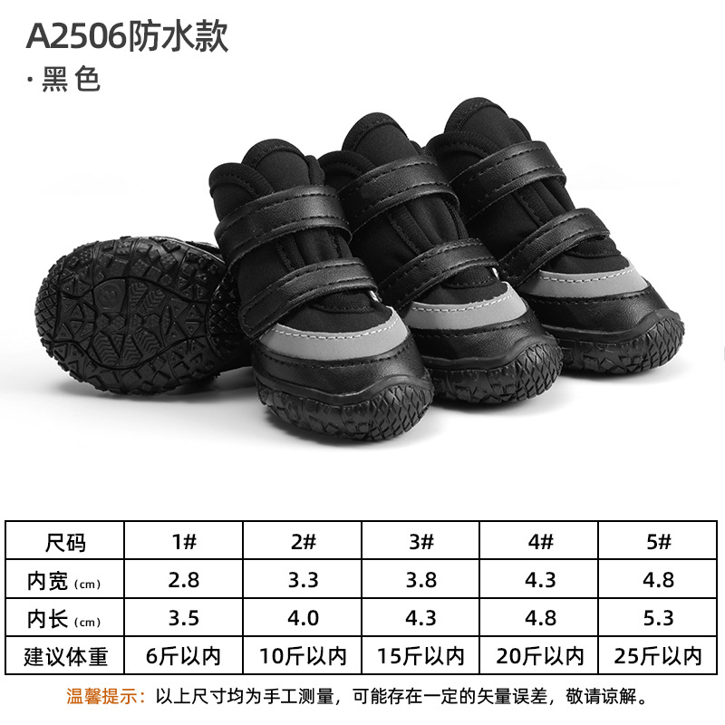 A2506 방수 블랙