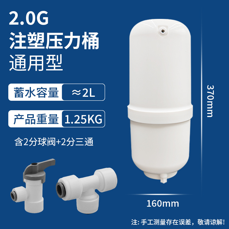 Fábrica al por mayor 3.2g barril de presión purificador de agua accesorios de agua 6G11G20G tanque de almacenamiento de agua tanque de presión lote de agua