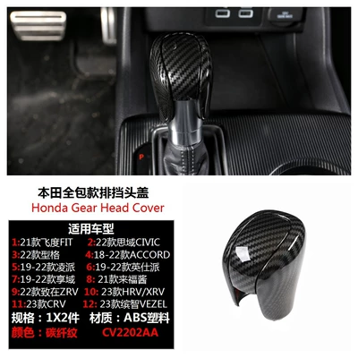 21 fit fit modified Laifu sauce life Interior modification decoration handle gear carbon fiber pattern GR9 (Other Automotive Interior Supplies) - 21-fit-all-inclusive-shift-head