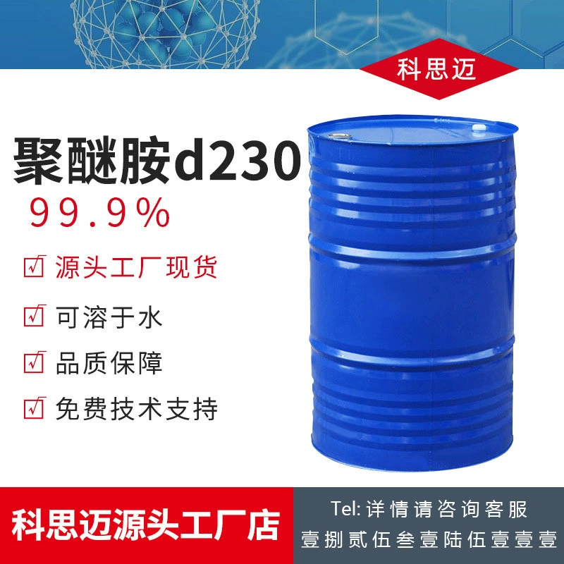 Точечный полиэфирмин D230 агент для отверждения композитный материал краска покрытие эпоксидная смола полиэфирэмин D230