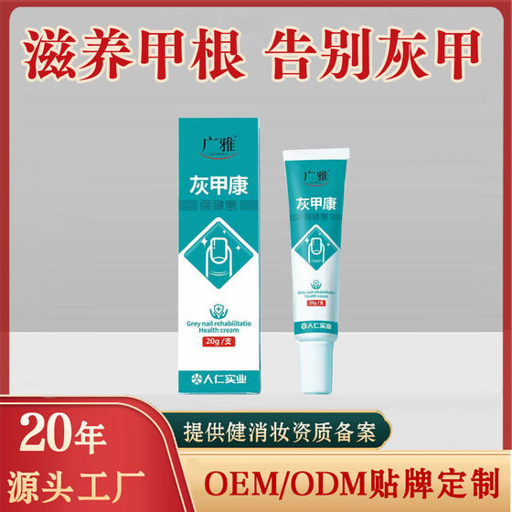Factory wholesale special antibacterial liquid nail removal cream thickened soft nail cream special liquid for gray nail suit