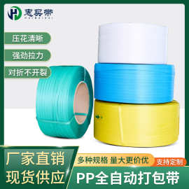 打包带手工包装带pp塑料带条白色透明捆绑带半自动手用机用全自动