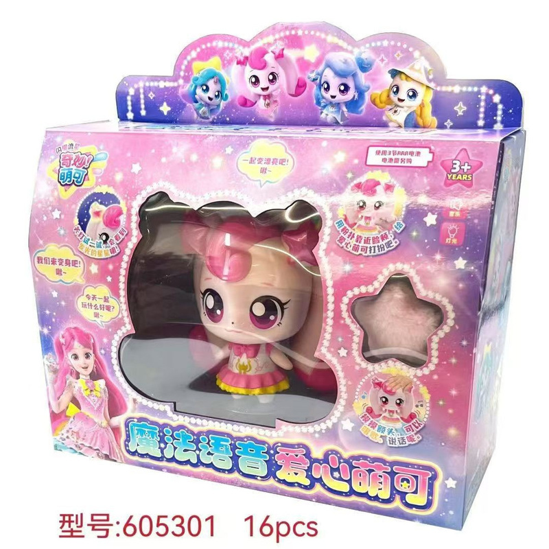 New Wonderful and Adorable Wish-Making Meow Meow Sparkling Meteor Gift Box Girl's Birthday Gift Voice Doll Castle New Wonderful and Adorable Wish-Making Meow Meow Sparkling Meteor Gift Box Girl's Birthday Gift Voice Doll Castle