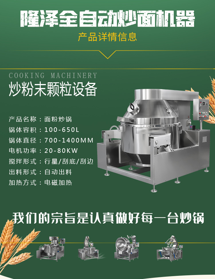 炒面粉新 (3).jpg