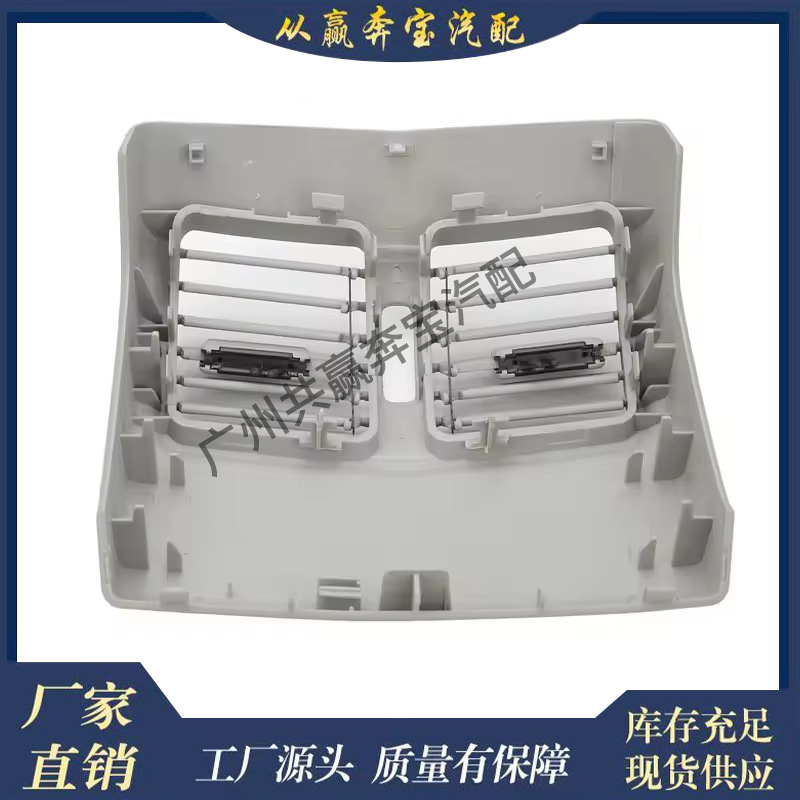 Suitable for Mercedes-Benz W212 Rear Ac Ventilation Center Console Air Conditioning Ventilation Grille Outlet Frame 2128300454