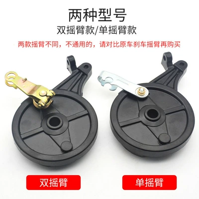 Rear Brake, Rear Brake Pad, Other Electric Vehicle Accessories